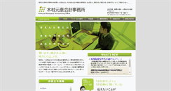 Desktop Screenshot of mk-kaikei.com
